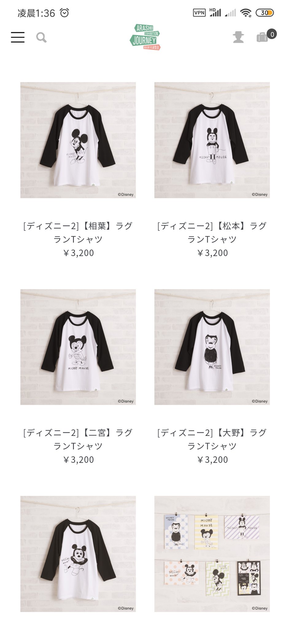 三宅バンビw Ff外から失礼します しょうくんが着ているtシャツは嵐とディズニーのコラボ商品です 当時ディズニーさんから嵐 に描いてほしいという依頼があったら ちょっと変わった5つのミッキーが誕生したんです 嵐展覧会の限定商品です T Co
