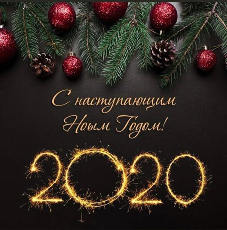 Дорогие друзья!
Поздравляем Вас с наступающим Новым 2020 годом и светлым праздником Рождества! Пусть Новый год подарит вам благополучие и исполнение желаний, пусть укрепит вашу веру в будущее! Пусть успех сопутствует всем вашим начинаниям! Пусть все… t2p.pw/ym8cvOJIOY