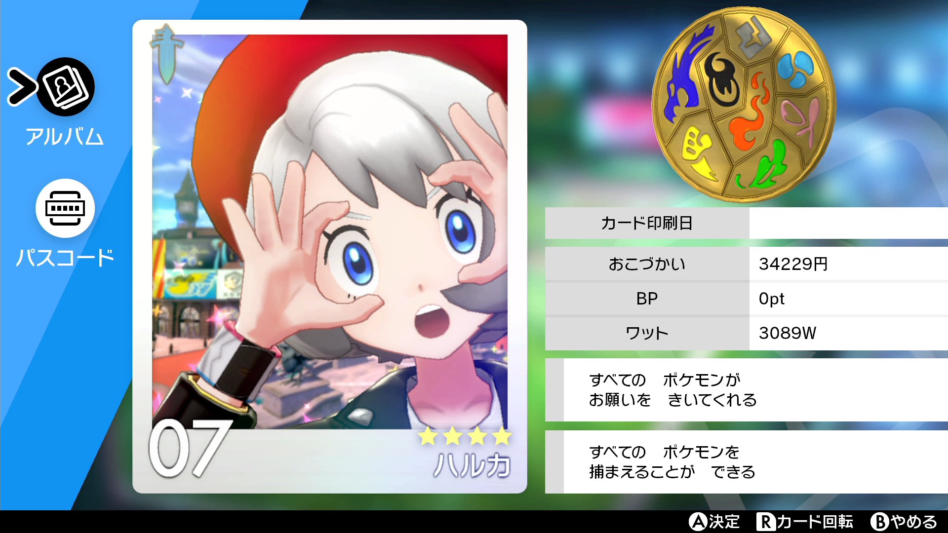 はるか ポケモン剣盾 ジム突破記念と称しリーグカードで遊ぶファッショントレーナーの図1 2 ポケモン剣盾 T Co He9qsqdoyl Twitter