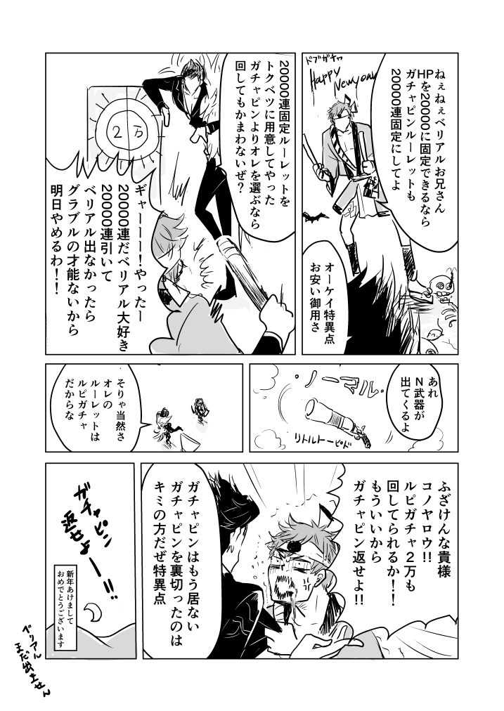 ぶちちちち Gb Buchi さんの漫画 48作目 ツイコミ 仮