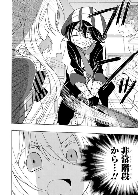 いじはち 低浮上 Nessai Ez8 さんのマンガ一覧 2ページ ツイコミ 仮