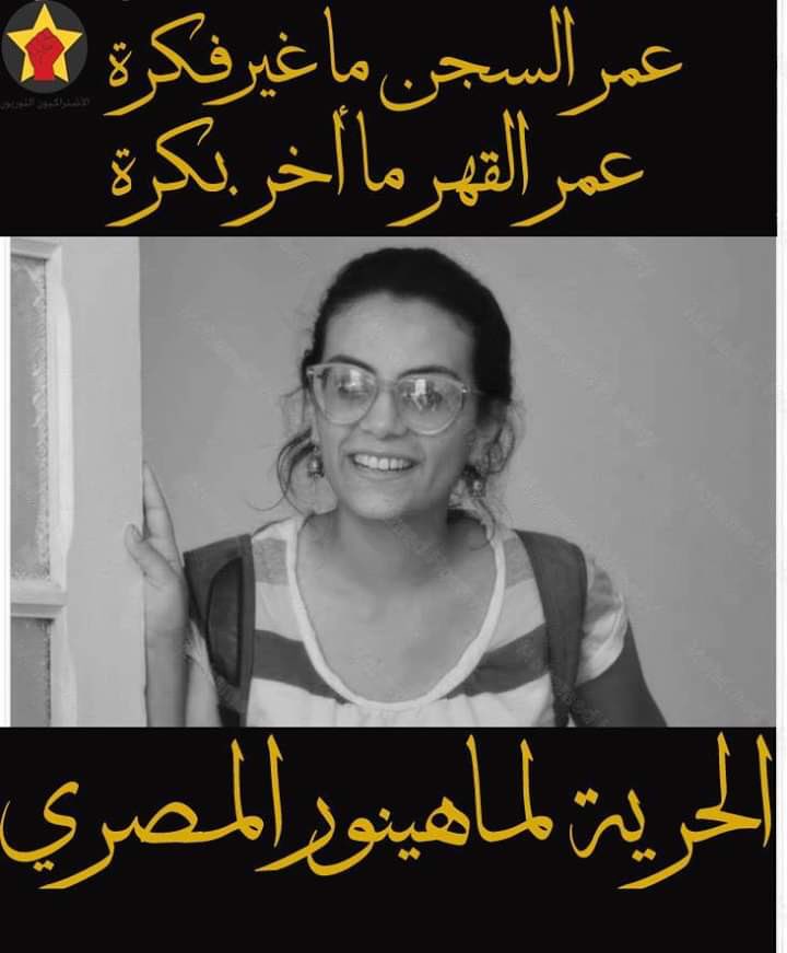 AmrAmr63362175's tweet photo. Prisons have never changed ideas
Oppression can never delay what’s to come
(It rhymes in Arabic)
Free Mahienour el-Masry
#Egypt #FreeMahi https://t.co/f4plVYkDeD