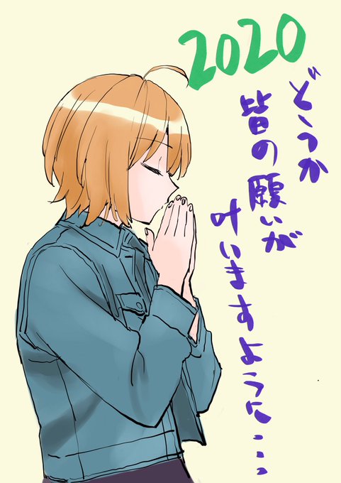 明けましておめでとうございます。

2020年、、またあの時間を共有できますように、、素敵な一年になりますように。。

本年もどうぞ宜しくお願い致します。

明日は何になる?? 