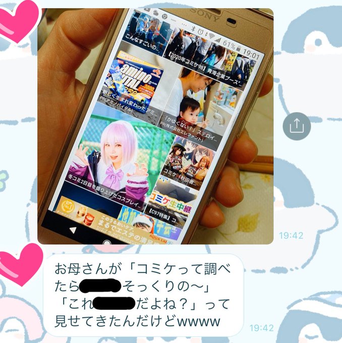 Twitterのコスプレ画像43