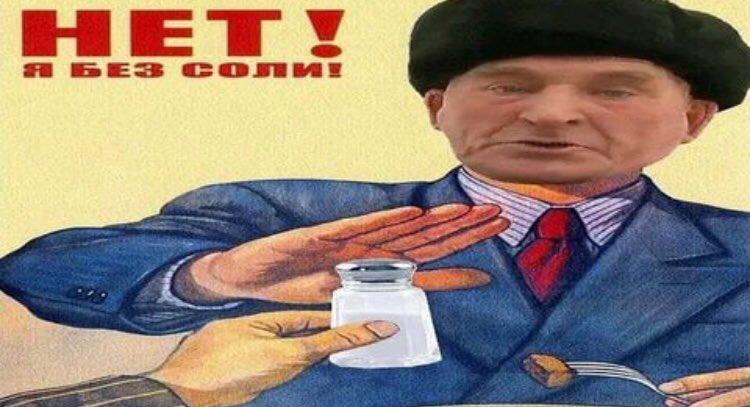 Последний х без соли доедаю. Последний с солью доедаю. Последний хрен без соли доедаем. Последний хуй без соли доедаю. Хрен без соли доделаем.