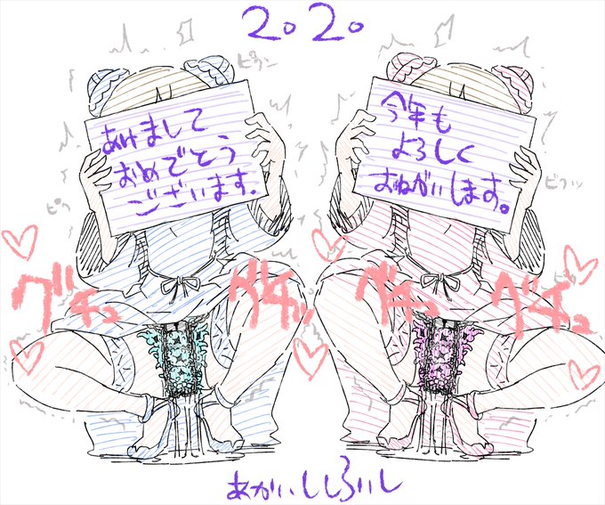 ้
ใใชใใพใใใใใใใพใใฆใใใงใจใใใใใพใใฃ!ไปๅนดใใจใญใใฎใใฃใฑใๆธใใใผ!ไฝๅใใใใใ้กใใใพใใ#ใจใญ็ตต #่งฆๆไธ็