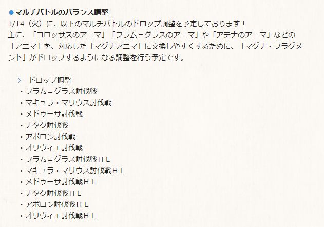 Granblue En Unofficial Drop Updates Coming To The Twin Elements Macula Marius Etc Tier Of Raids As Well As The Impossible Versions Omega Fragments Will Be Added To Make Anima Trading Easier