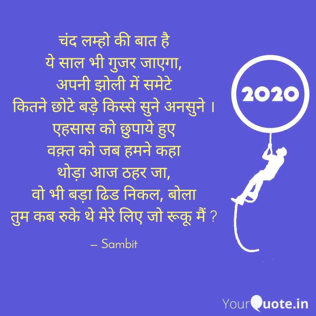 strytellrofpast's tweet photo. Last poem of 2019.
#TimeAndMe https://t.co/WKUkFpZUVA
