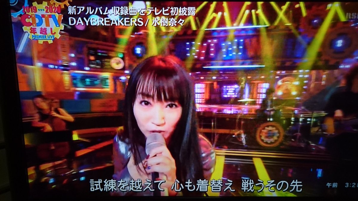 カウントダウンtvで 水樹奈々 が話題に Cdtv 2ページ目 トレンドアットtv カウントダウンtvで 水樹奈々 が話題に Cdtv 2ページ目 トレンドアットtv