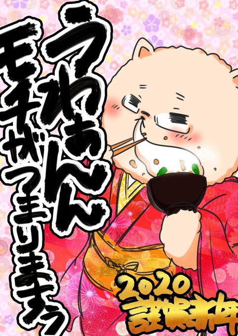 年賀状つくった 
