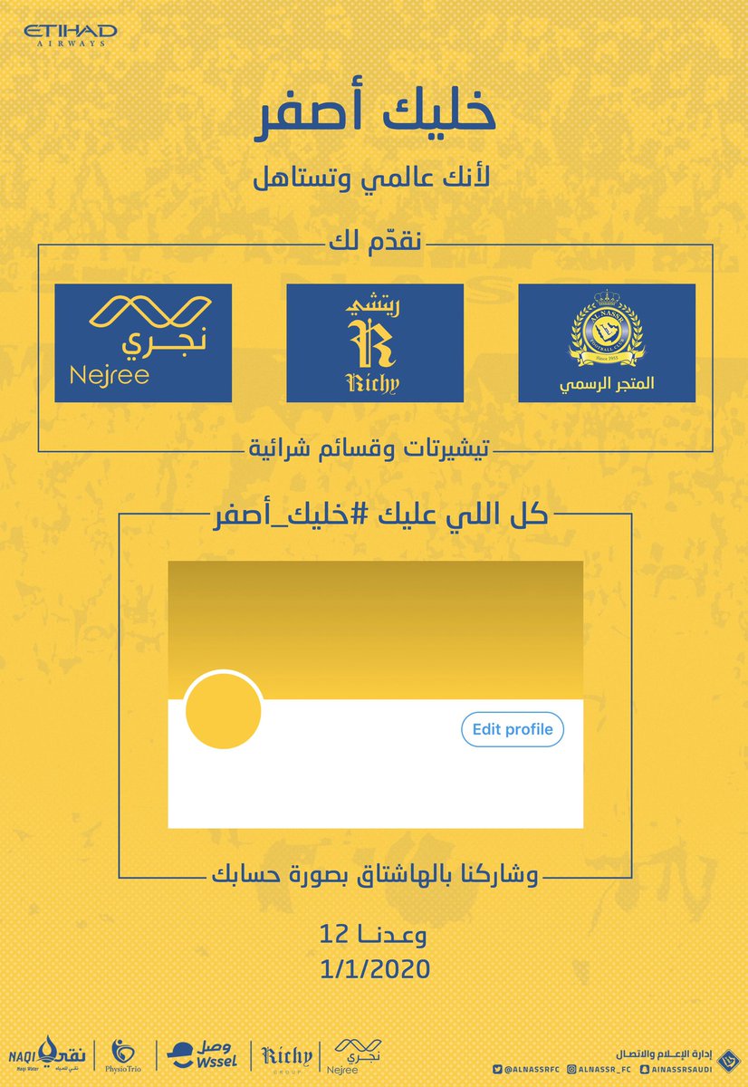 لانك #عالمي تستاهل 
و #خليك_اصفر 😎💛