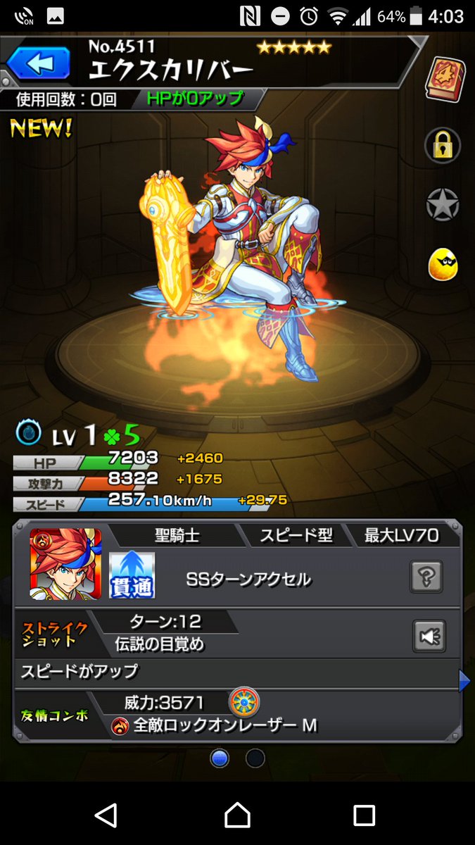 okidoki96runba's tweet photo. エクスカリバーもであ https://t.co/AeZwfVj2mx