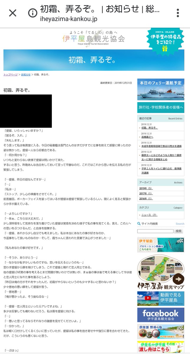 にこやか まじで沖縄の伊平屋島のホームページがカラッキングされてて笑う オメガくんの怪文書まで晒されてるし T Co 9gpvu1p7tw にこやか まじで沖縄の伊平屋島のホームページがカラッキングされてて笑う オメガくんの怪文書まで晒されてるし T Co 9gpvu1p7tw