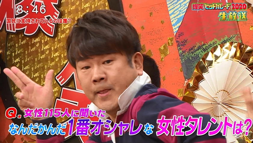 飲用 フジモン チョリース 爆笑ヒットパレード