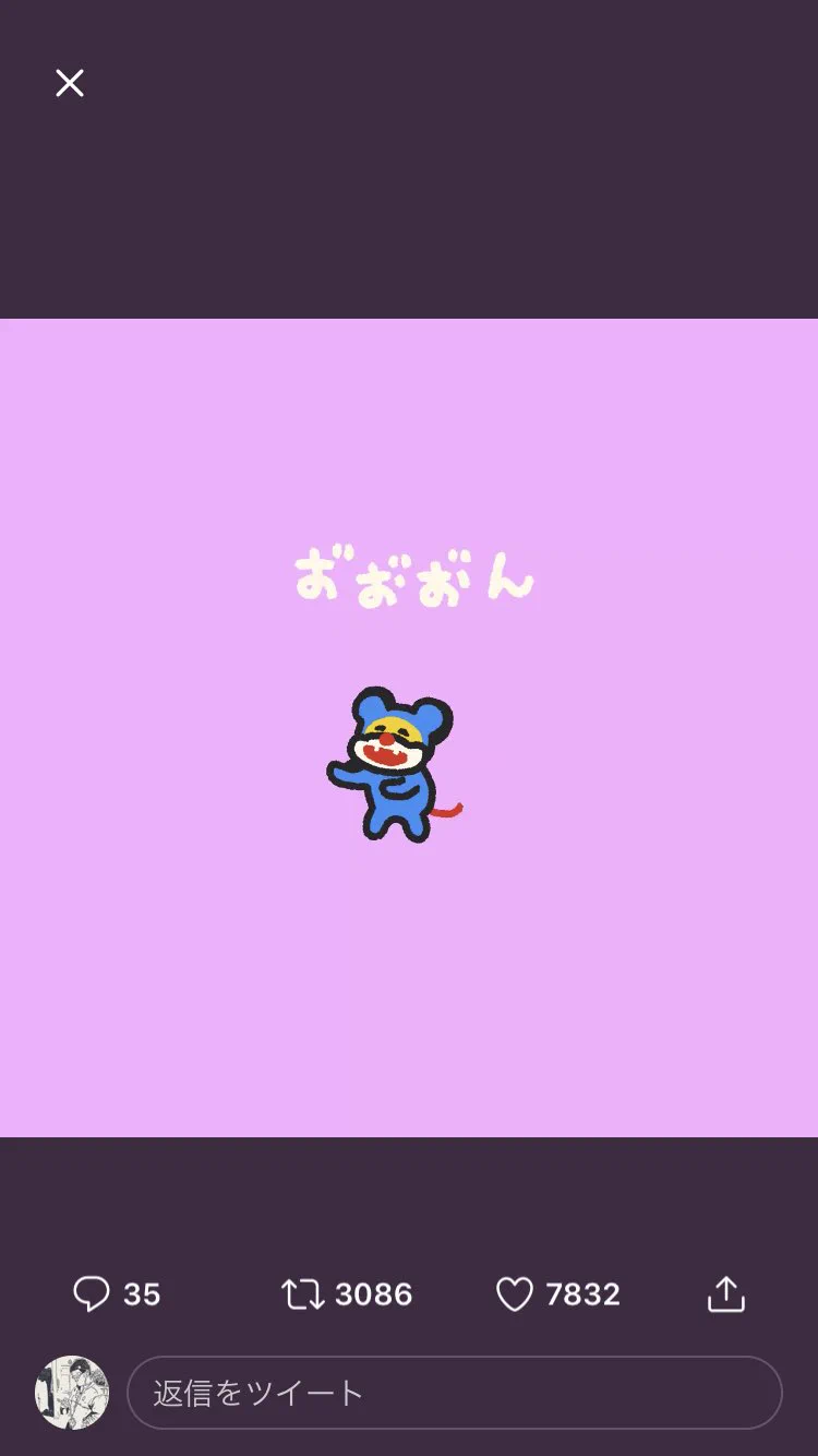 @takadabear お゛お゛お゛ん゛ 