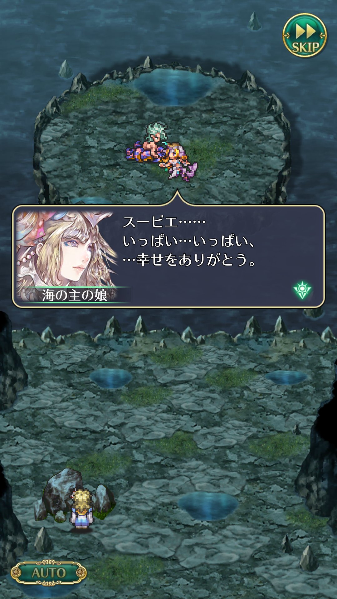 Rs の の 主 娘 ロマサガ 海