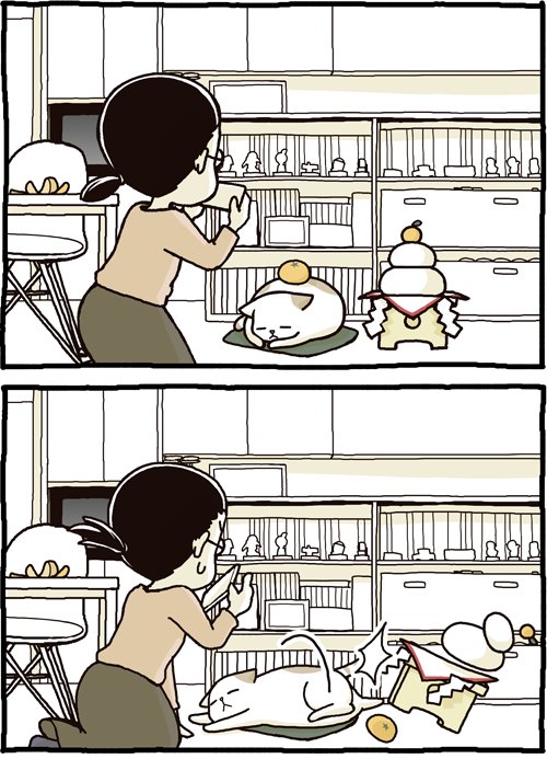 あけましておめでとうございます。こちらは職場のお正月あそびです。 