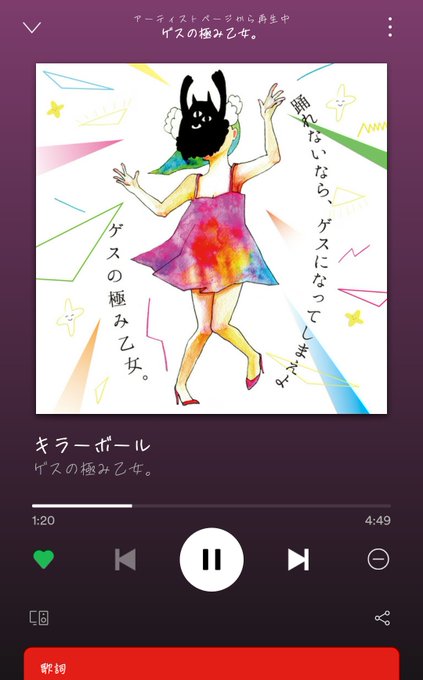 キラーボールのtwitterイラスト検索結果