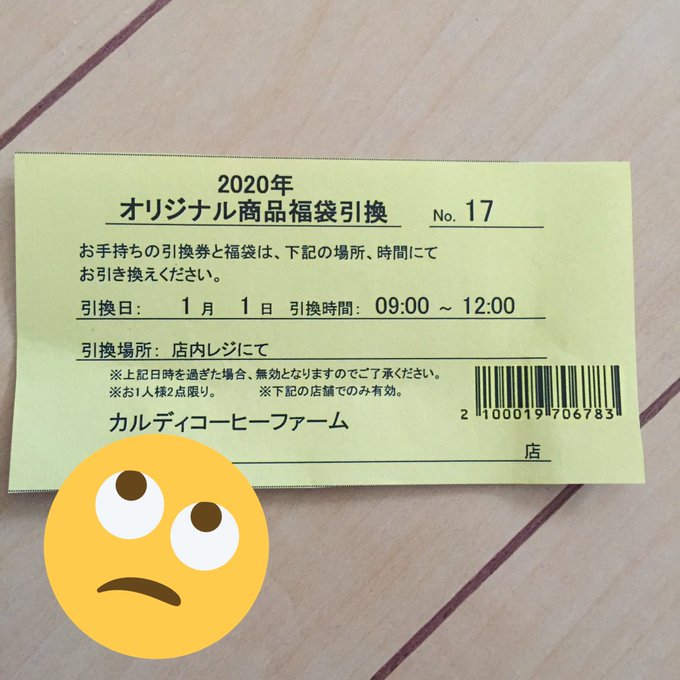 カルディ福袋2020 Kaldiオリジナル福袋の中身ネタバレまとめ 大容量すぎて重たい 人多くてカルディチャレンジ失敗 など まとめダネ