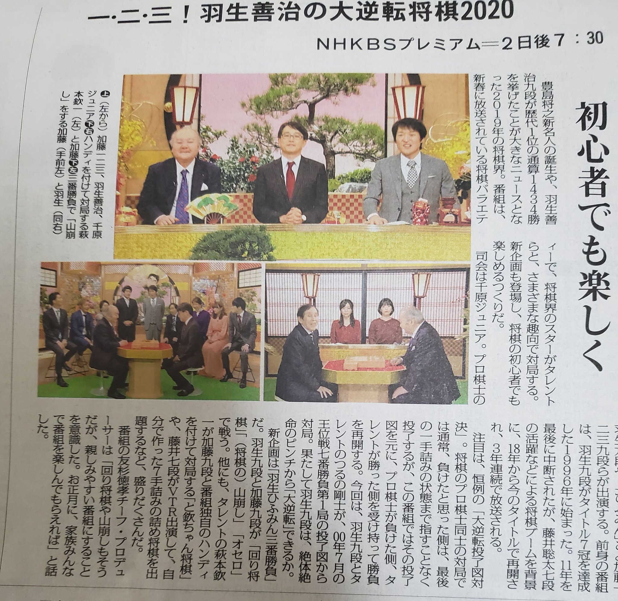 ガリ A Twitter 加藤一二三九段と羽生善治九段が出る 大逆転将棋 羽生ひふみんの三番勝負が楽しみだ 笑 本将棋ではなく 回り将棋 山崩し オセロとは 欽ちゃんと加藤一二三九段の対決 と欽ちゃん将棋が気になる ノd 藤井聡太七段は詰将棋コーナー ガリ A Twitter 加藤一二三九段と羽生善治九段が出る 大逆転将棋 羽生ひふみんの三番勝負が楽しみだ 笑 本将棋ではなく 回り将棋 山崩し オセロとは 欽ちゃんと加藤一二三九段の対決 と欽ちゃん将棋が気になる ノd 藤井聡太七段は詰将棋コーナー