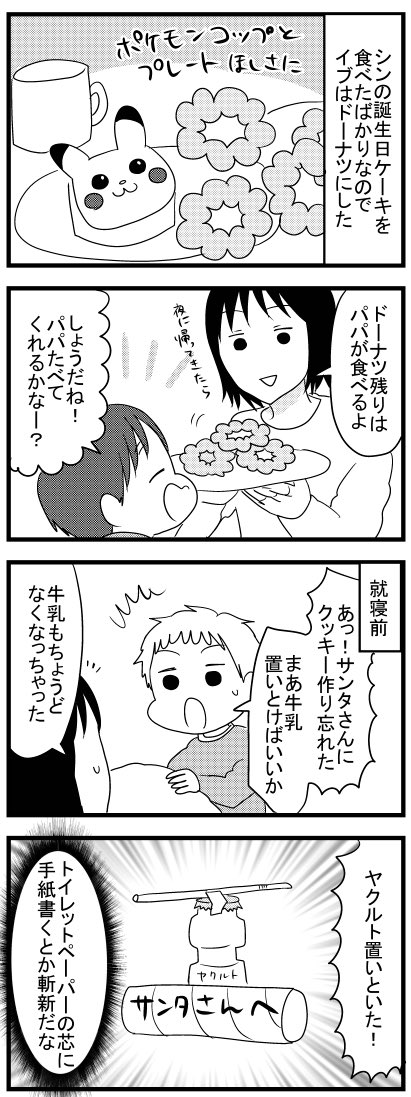 クリスマス2019
プレゼントに喜んでほしい長男と気付かない次男の戦い

うちのこざんまい https://t.co/eczJuOHUG3
 
