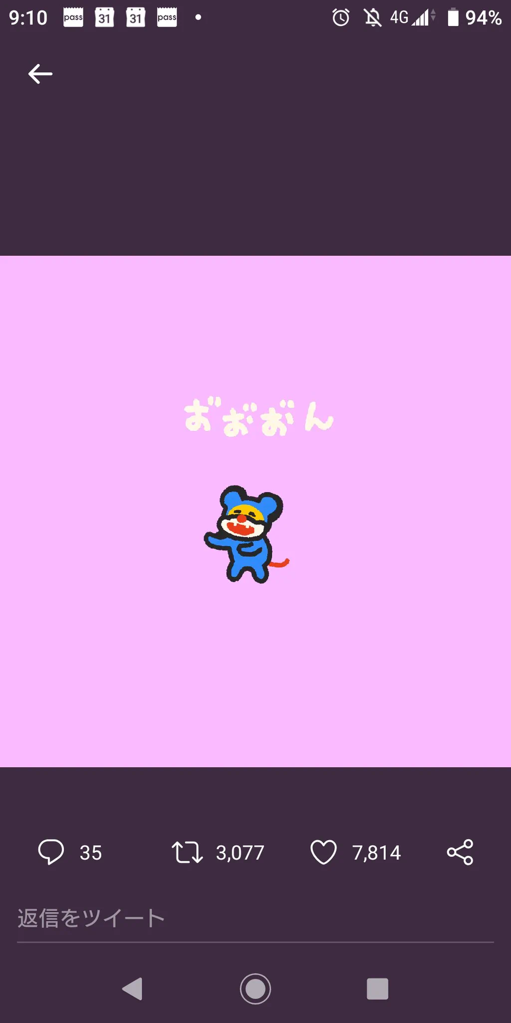 @takadabear お゛お゛お゛ん 