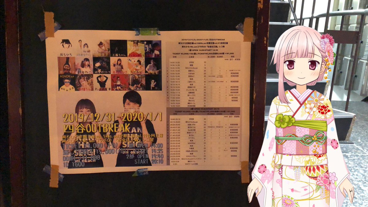 tahion_white's tweet photo. #みーうーにゃ〝ー ฅ^ΦωΦ^ฅ
#岡ちひろxNsaoiコラボCDレコ発・カウントダウン
#みうにゃセトリ
1. #truəend
2. #cryhero
3. #trickout
4. #selectmystory
カウントライブ、楽しかったあ
2019/12/31(火)
#四谷三丁目
#四谷outbreak
#望月みうな https://t.co/2dR2O5KAKd