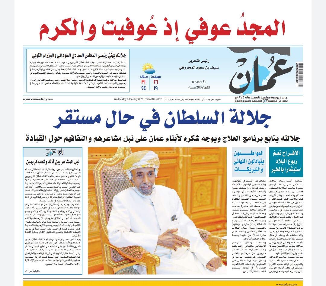 من اعلانات جريدة عمان الاثنين 17سبتمبر 2012م