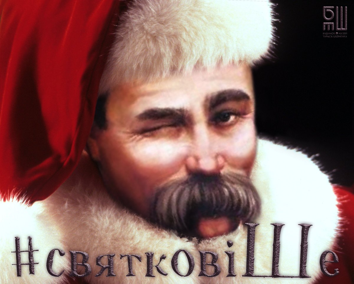 BMShevchenka's tweet photo. З Новим роком, друзі!!! 🎉🎅
#святковіШе #НовийРік https://t.co/bli0slBgS4