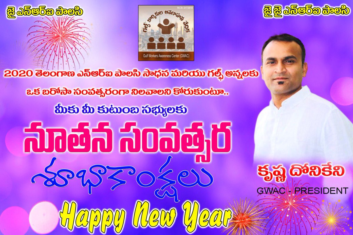 GWACUAE's tweet photo. #HAPPYNEWYEAR2020💥🎇
#JAINRIPOLICY✊ https://t.co/qTLM7Icqym