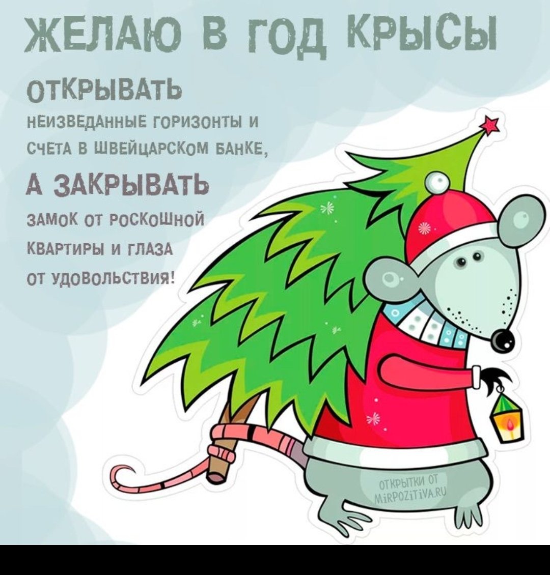Смешные поздравления с новым годом 2020
