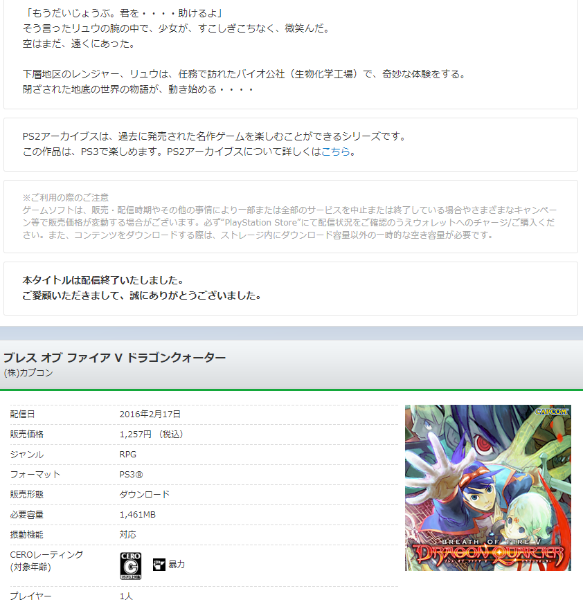 Breath Of Fire ブレスオブファイア Happy New Year It S Time For A Breath Of Fire Decade In Review 10 Join Us Here As We Look At All The