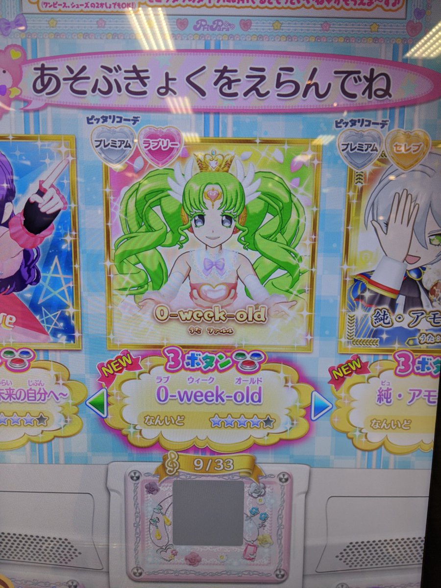 ラブ ウィーク オールド