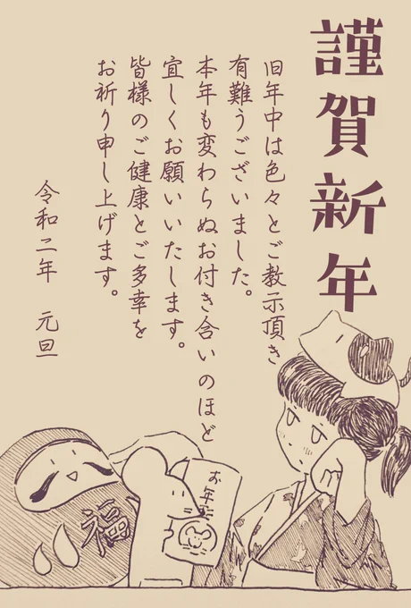 年賀状ばーじょん。 