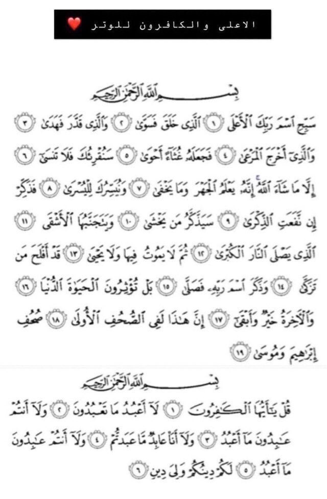 #المقابل_المالي 
 ولو علم أحدكم فضل ركعة الوتر
لما طاب له جفن دون أن يُصليها
" لكُل من لايعرف طريقة صلاة الوتر " 💛