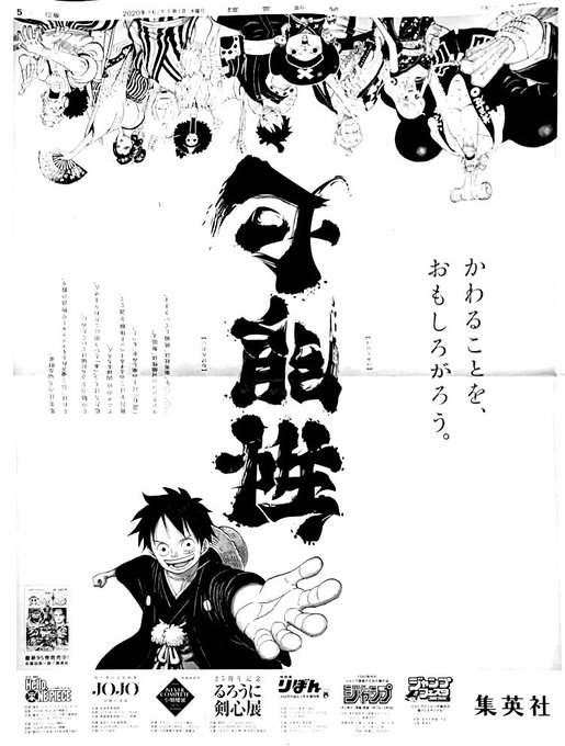 Log ワンピース考察 さん のツイート One Piece の検索結果 5 Whotwi グラフィカルtwitter分析 Log ワンピース考察 さん のツイート One Piece の検索結果 5 Whotwi グラフィカルtwitter分析