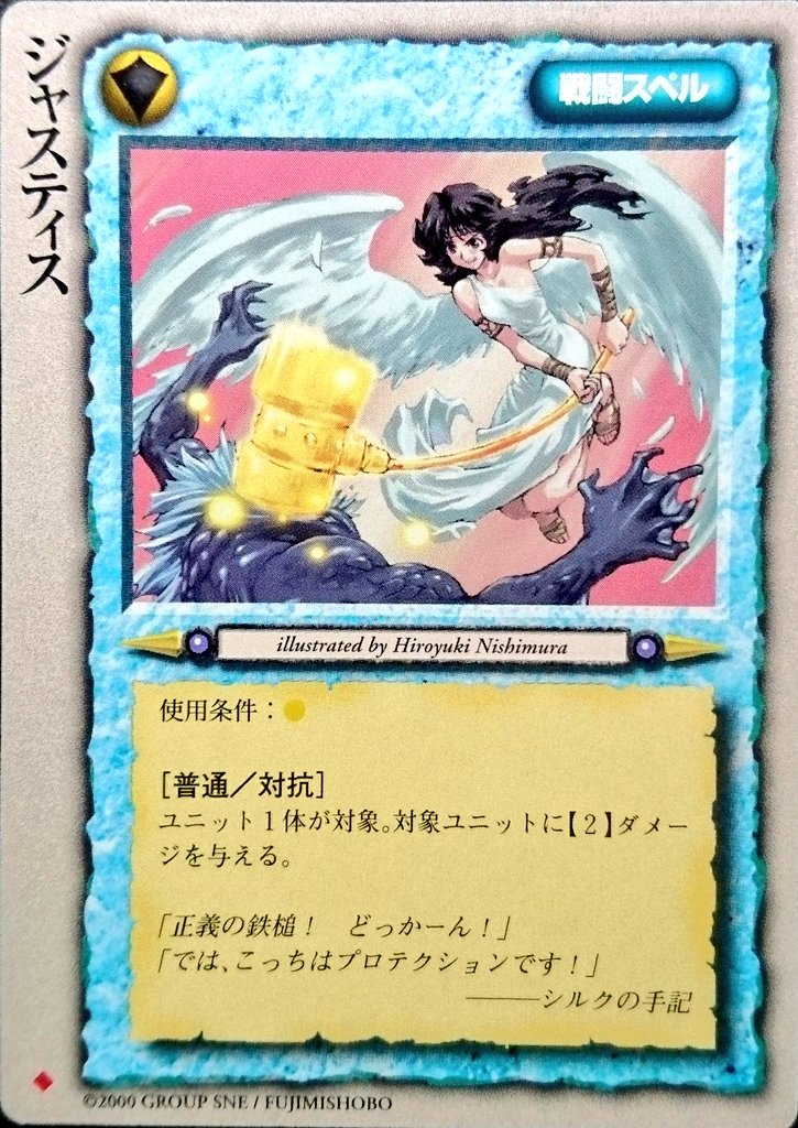 なお モンコレカード紹介 No 262 カード名 カース イラスト 針玉ヒロキ カードセット モンスターコレクション コメント 戦闘スペル 呪い 自軍のユニットが死亡した際に相手ptから１体道連れにできる 魔属性限定だが属性変更とのコンボが可能 相手は