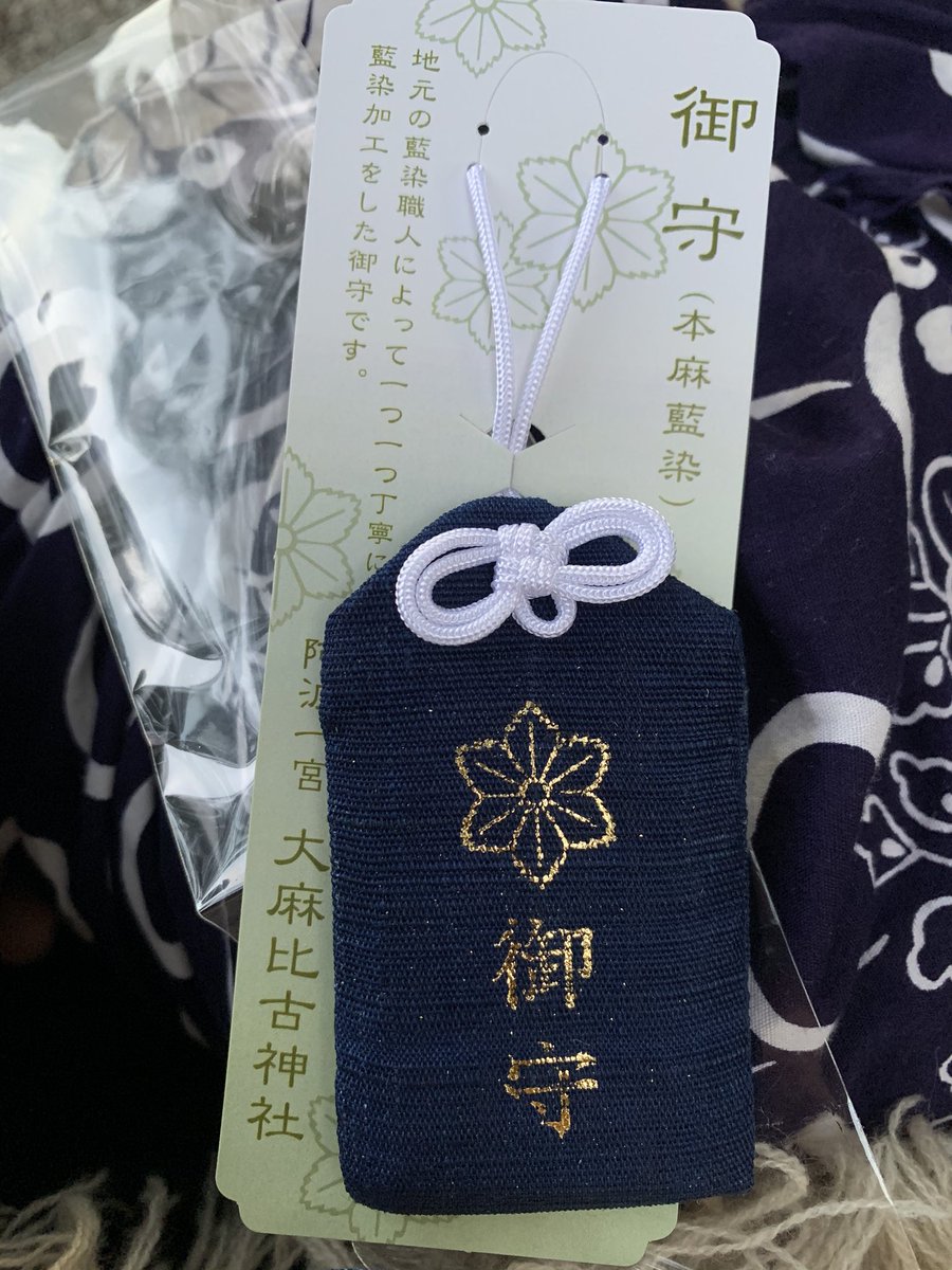 大麻比古神社 正月限定のこれが欲しくて欲しくてここまできたのだ