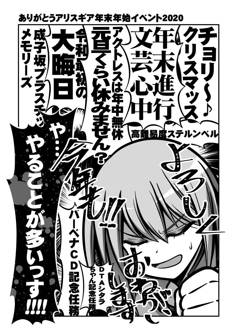 さらに無料10連!!!安藤さん3D化!!!!巫女新キャラも!!!!??? #アリスギア #アリスギアお絵かき 