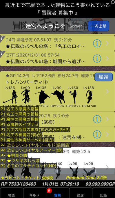 おにへいさん がハッシュタグ 冒険者ギルド物語2 をつけたツイート一覧 1 Whotwi グラフィカルtwitter分析