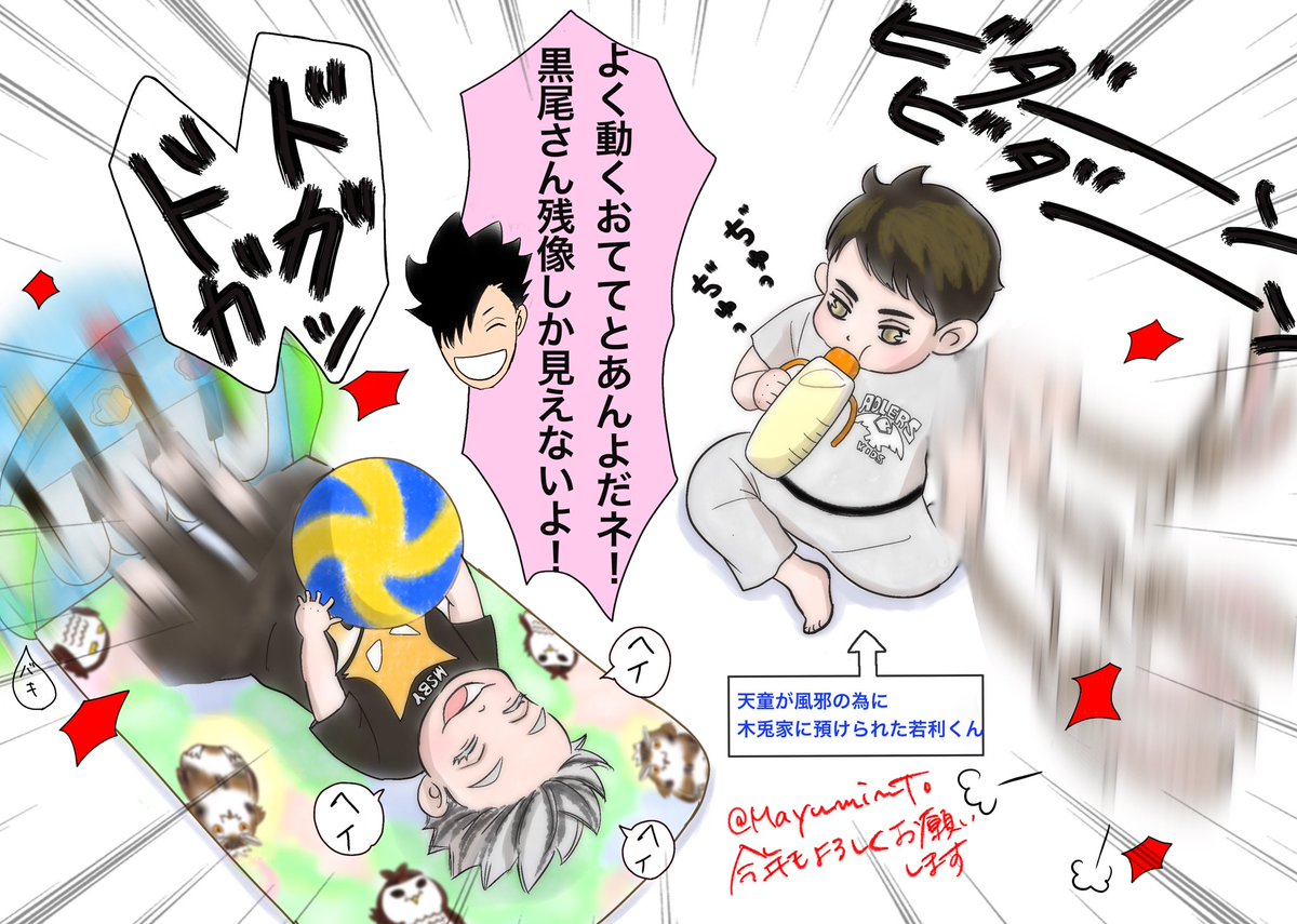 明けましておめでとうございます🎍🐭🎍
ベビ達は今年も元気😊残像部分は、
ベビ利→天n童に買ってもらった🐇のぬいぐるみ(既に破壊)
ベビ兎→蹴ると音が出るやつ(既に破壊。音は出ない)
早くこの2人の試合が観たい〜🥰🥰