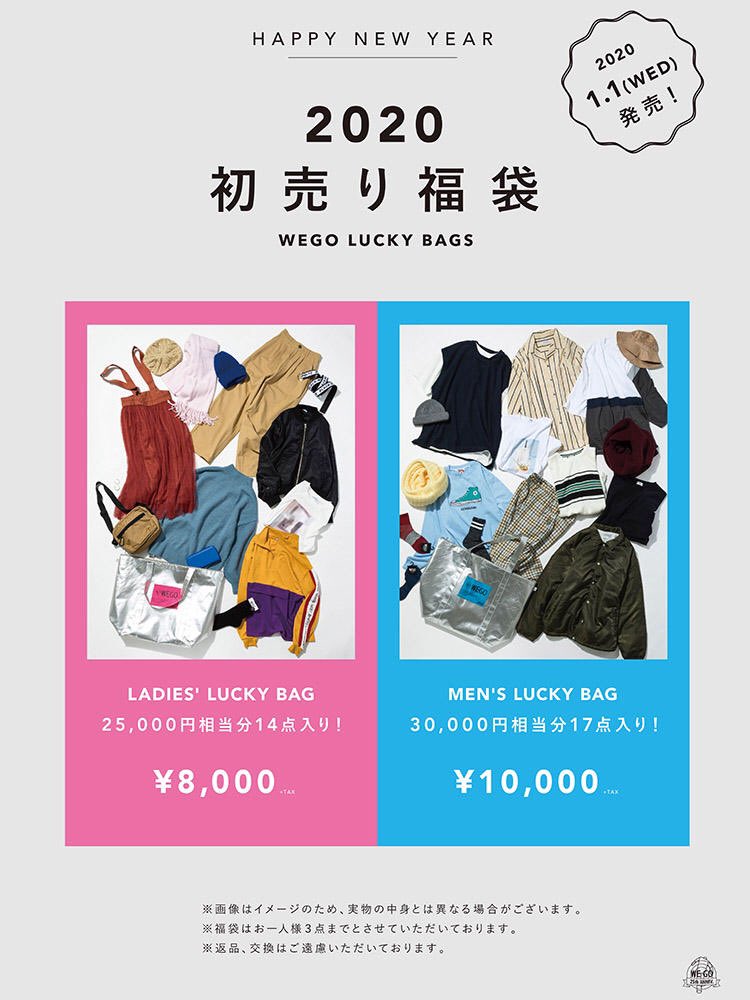 Wego Outlets 三井アウトレットパーク仙台港店 福袋 1 2 木 より 数量限定の福袋を販売いたします メンズ 10 000 Tax 30 000相当 17点入り Mサイズ 10個 Lサイズ 個 レディース 8 000 Tax 25 000相当 14点入り Fサイズ 50個 東北では Wego Outlets 三井アウトレットパーク仙台港店 福袋 1 2 木 より 数量限定の福袋を販売いたします メンズ 10 000 Tax 30 000相当 17点入り Mサイズ 10個 Lサイズ 個 レディース 8 000 Tax 25 000相当 14点入り Fサイズ 50個 東北では