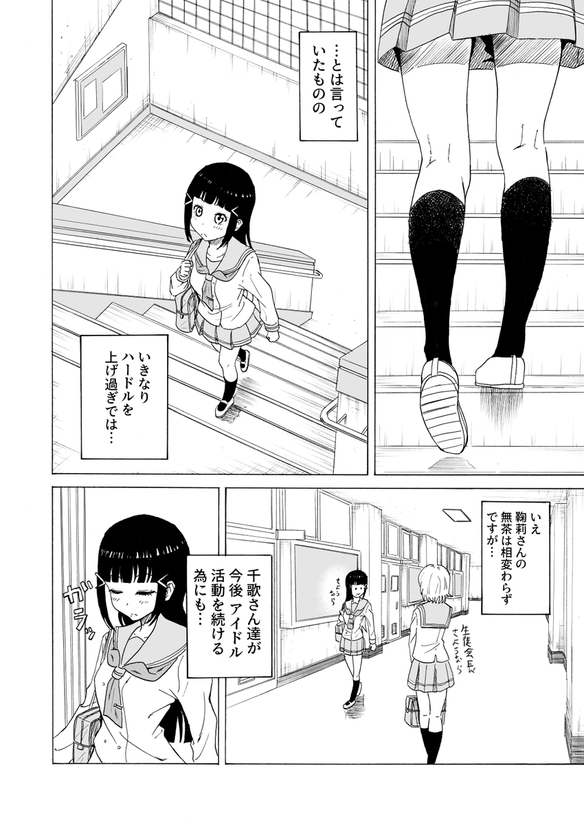 黒澤ダイヤちゃんと二年生組がわちゃわちゃする漫画です①
#黒澤ダイヤ生誕祭2020 
#黒澤ダイヤ誕生祭2020 