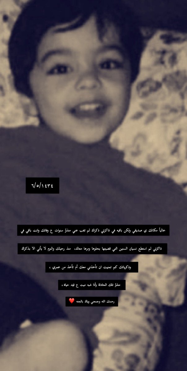 lixjl1's tweet photo. أكملت عامك الثامن بعيدًا عني ولكنك لا تزال في قلبي ودعائي 😢❤️ https://t.co/SMlqBjHfIY
