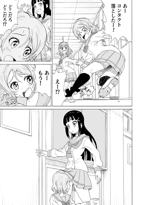黒澤ダイヤちゃんと二年生組がわちゃわちゃする漫画です④ 