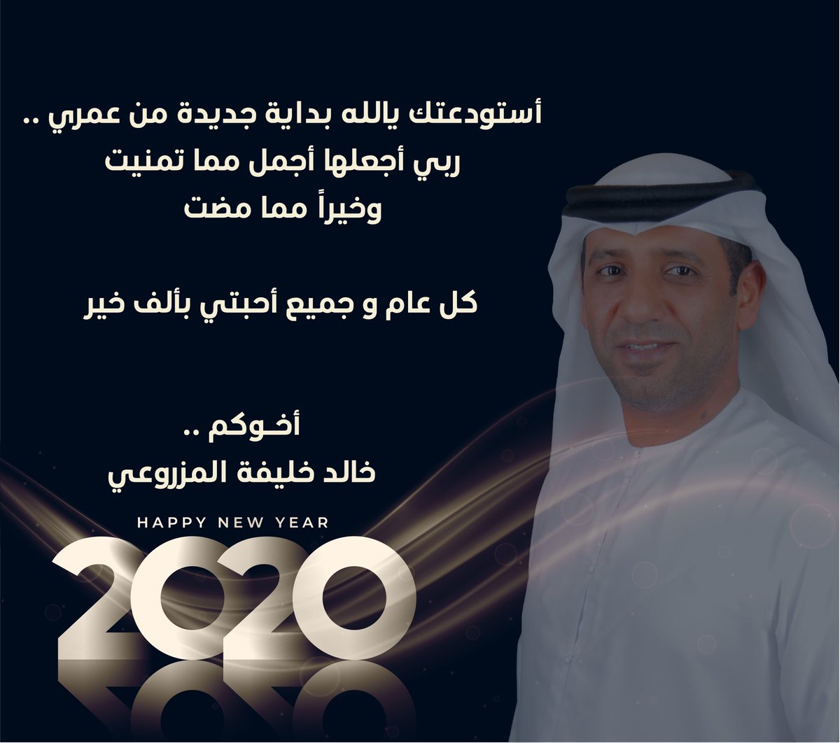 khalid almazrooei (@khalidalmazroo2) on Twitter photo 