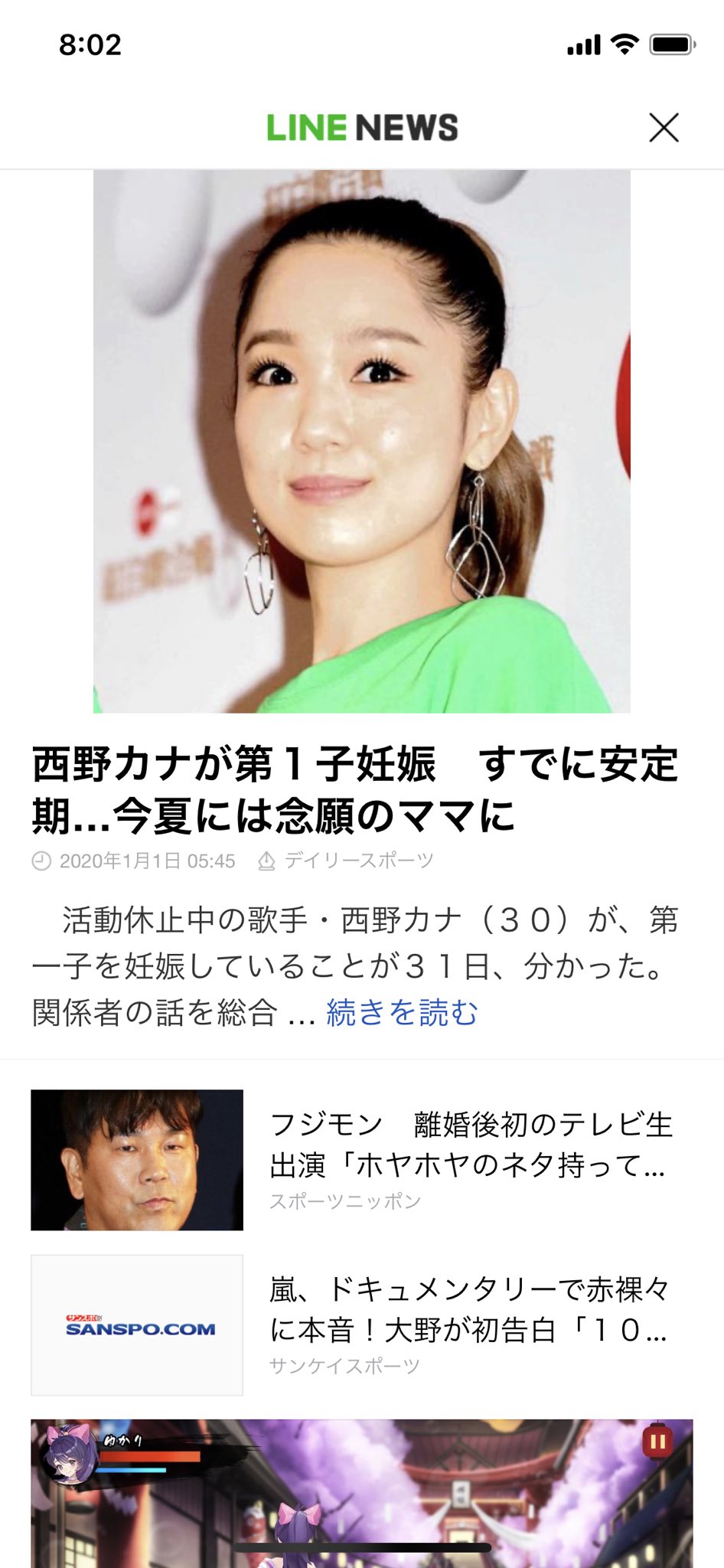 西野カナ妊娠 Twitter Search Twitter