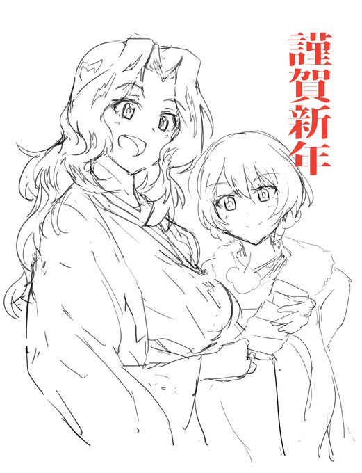 新年あけましておめでとうございます。
今年の干支はケイダジ(確たる意思) 