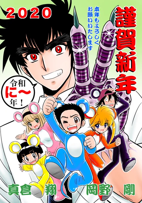 明けましておめでとうございます! 