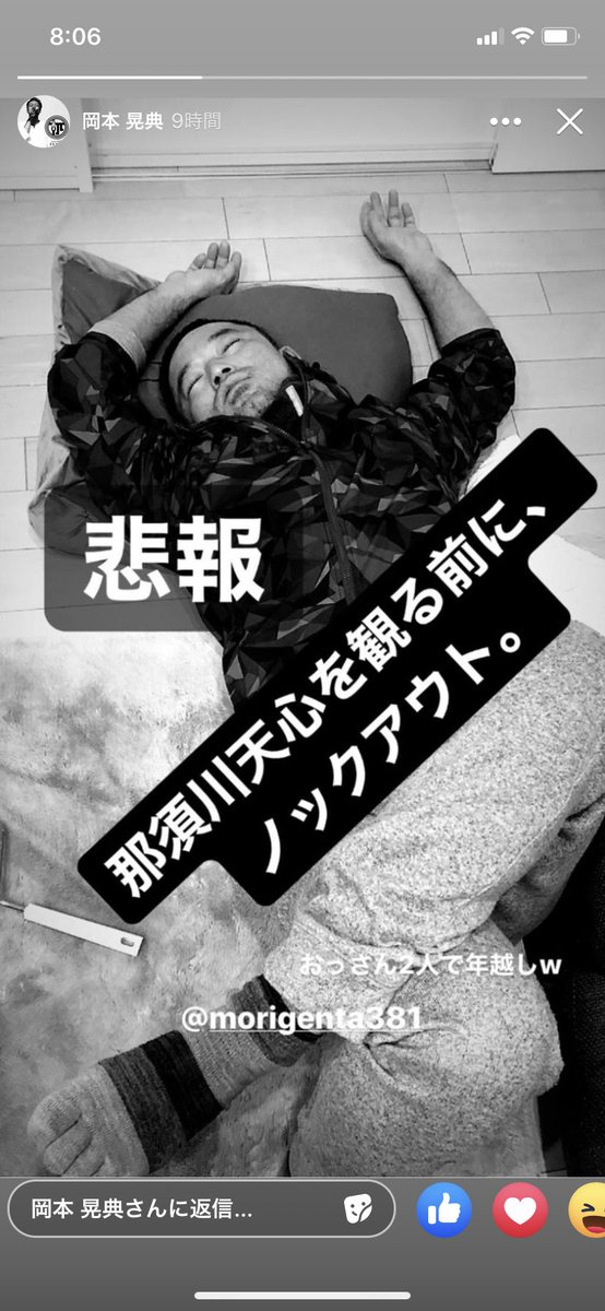 morigenta's tweet photo. あけましておめでとうございます^ ^

2019年大晦日は15年来の仲間のジューシーと
おっさん二人で鍋とカニとカキと刺身とお酒にどっぷり&amp;RIZIN！

一番見たかった那須川天心戦の前にご覧の通りの結末に...。

目覚めた頃にはバッチリ2020年！

最高の年越しになりました(￣▽￣) https://t.co/3ZXkyI3wb9